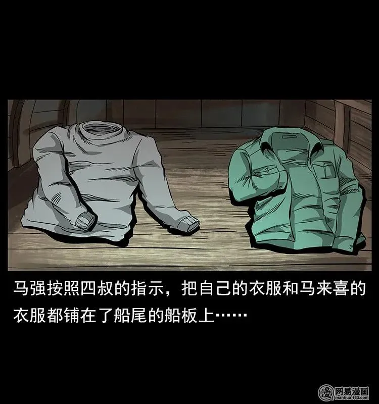 120 勾魂鬼 第54页