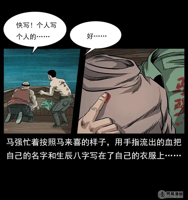 120 勾魂鬼 第56页