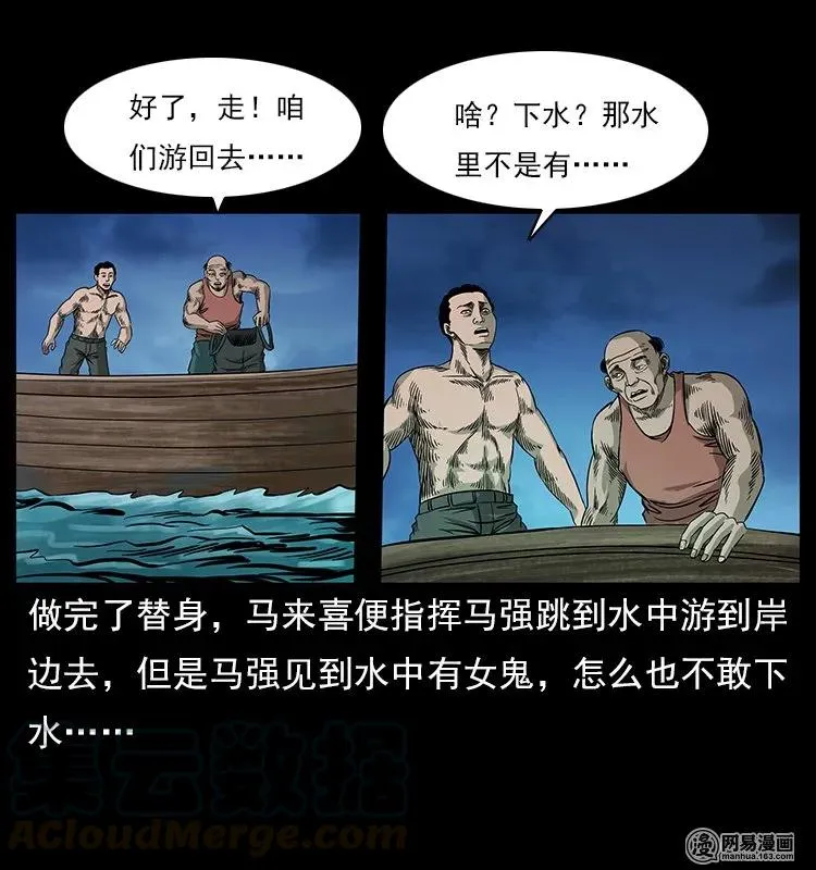 120 勾魂鬼 第57页
