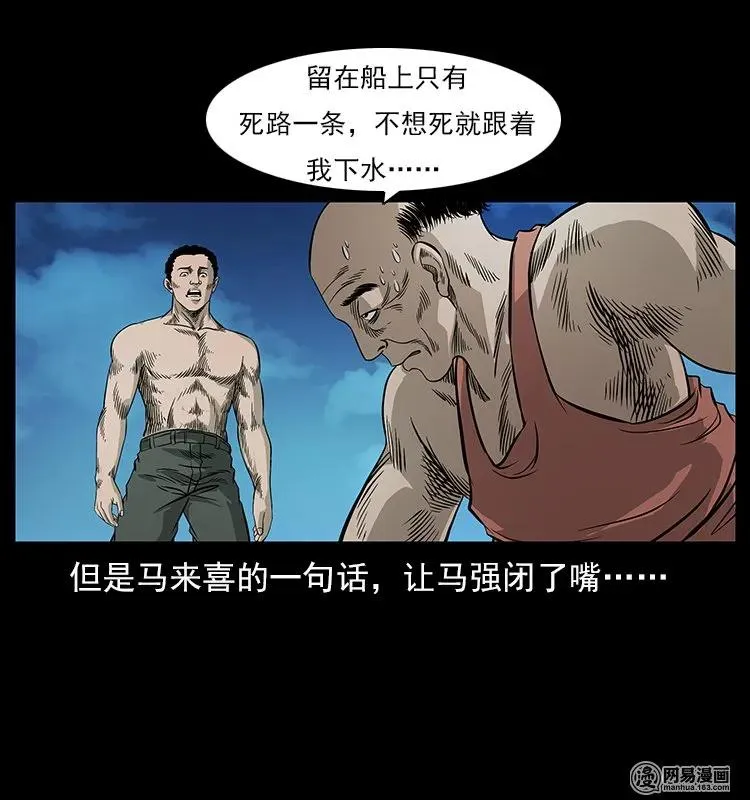120 勾魂鬼 第58页
