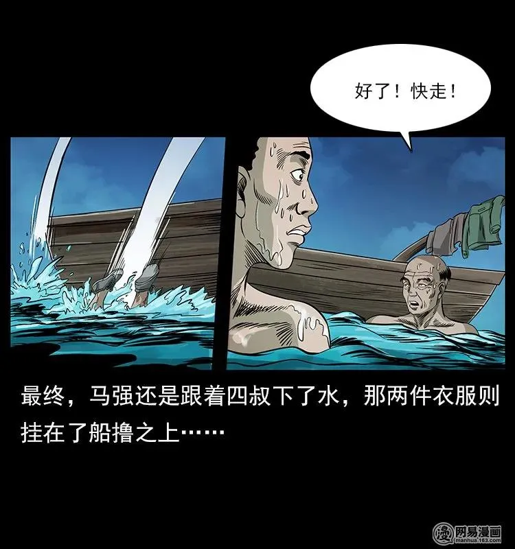 120 勾魂鬼 第59页