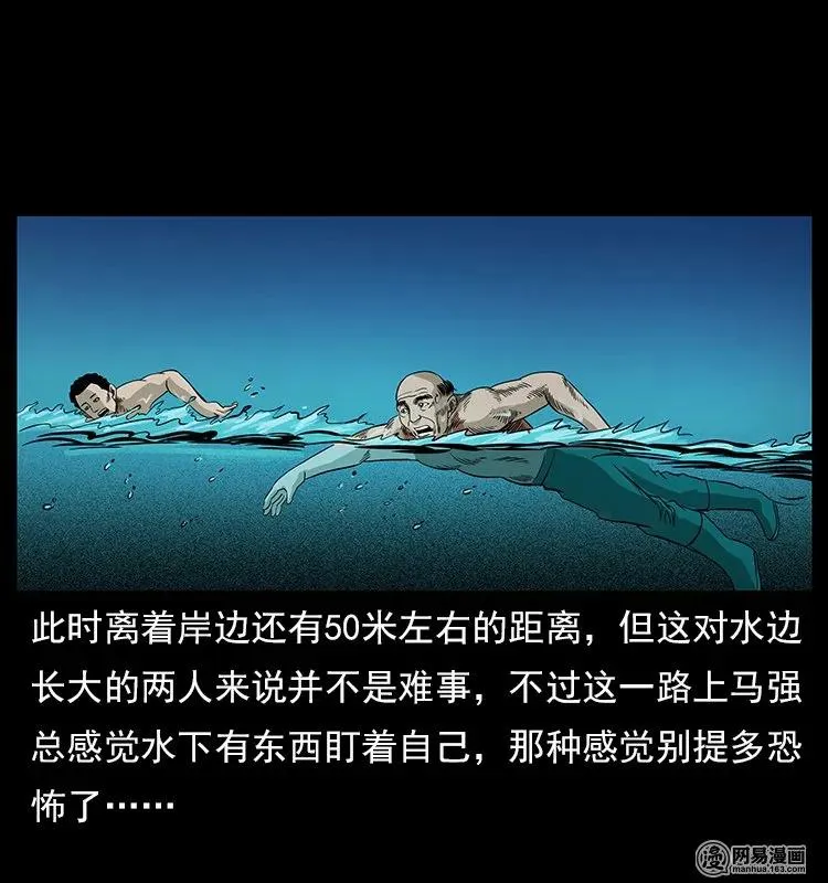 120 勾魂鬼 第60页