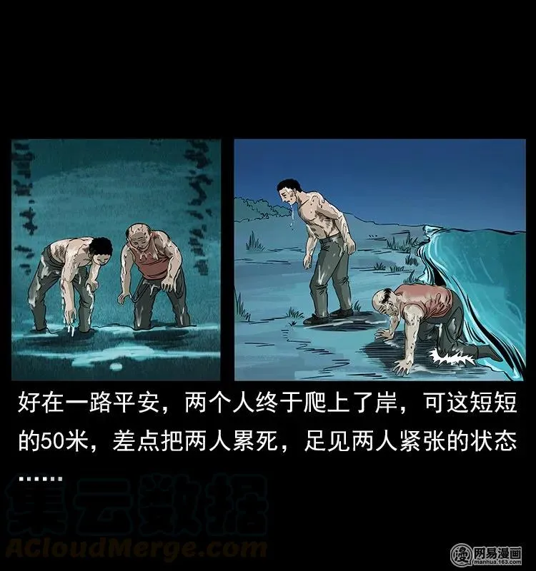 120 勾魂鬼 第61页