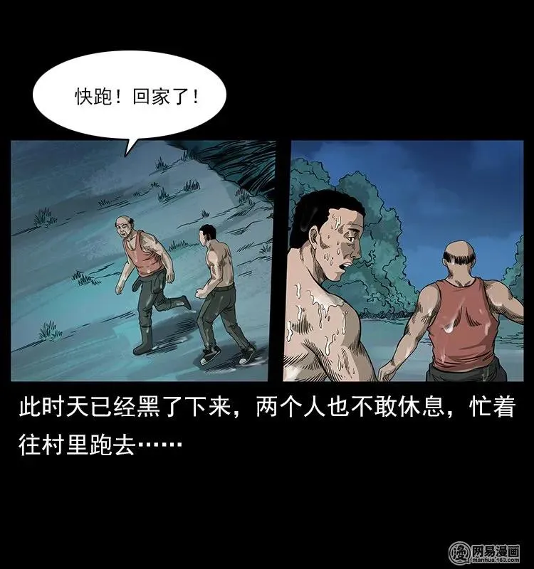 120 勾魂鬼 第62页
