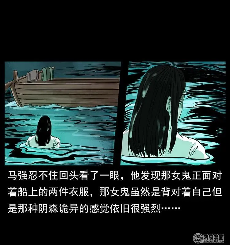 120 勾魂鬼 第63页
