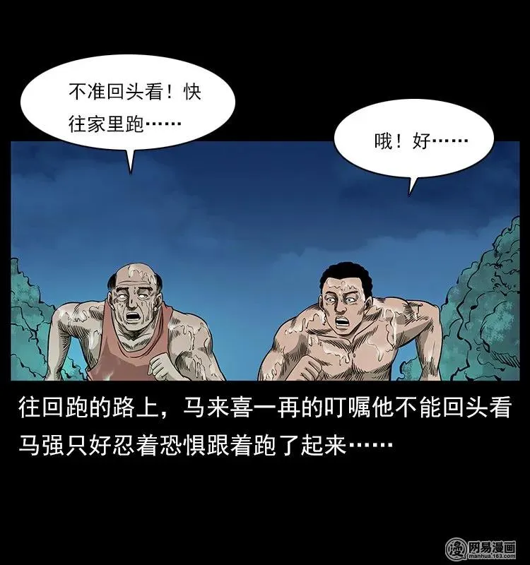 120 勾魂鬼 第64页