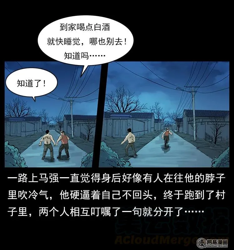 120 勾魂鬼 第65页