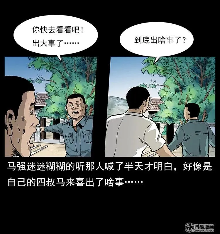 120 勾魂鬼 第70页