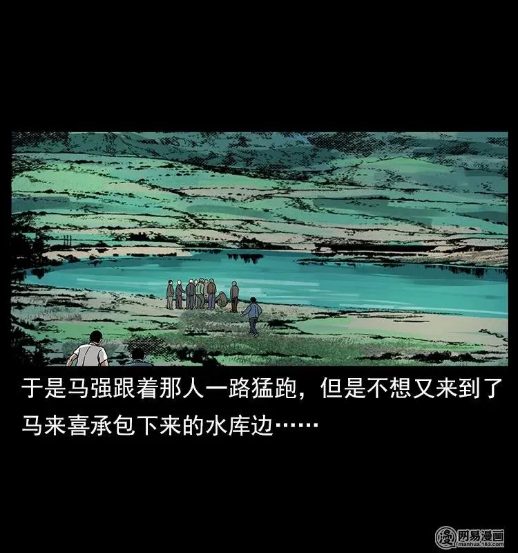 120 勾魂鬼 第71页
