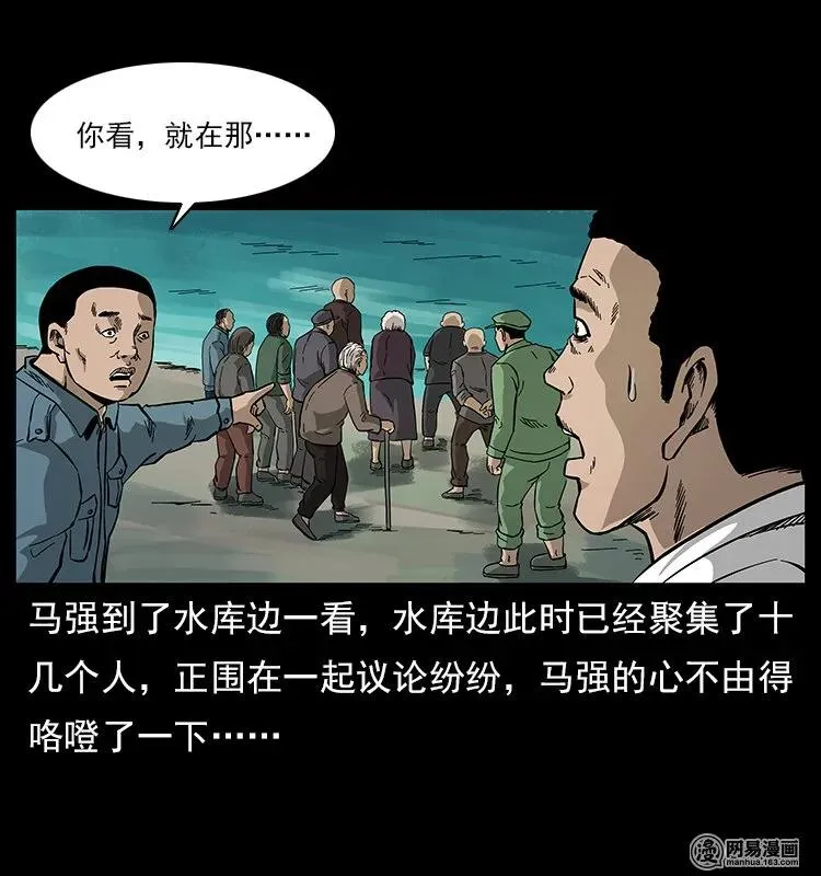 120 勾魂鬼 第72页