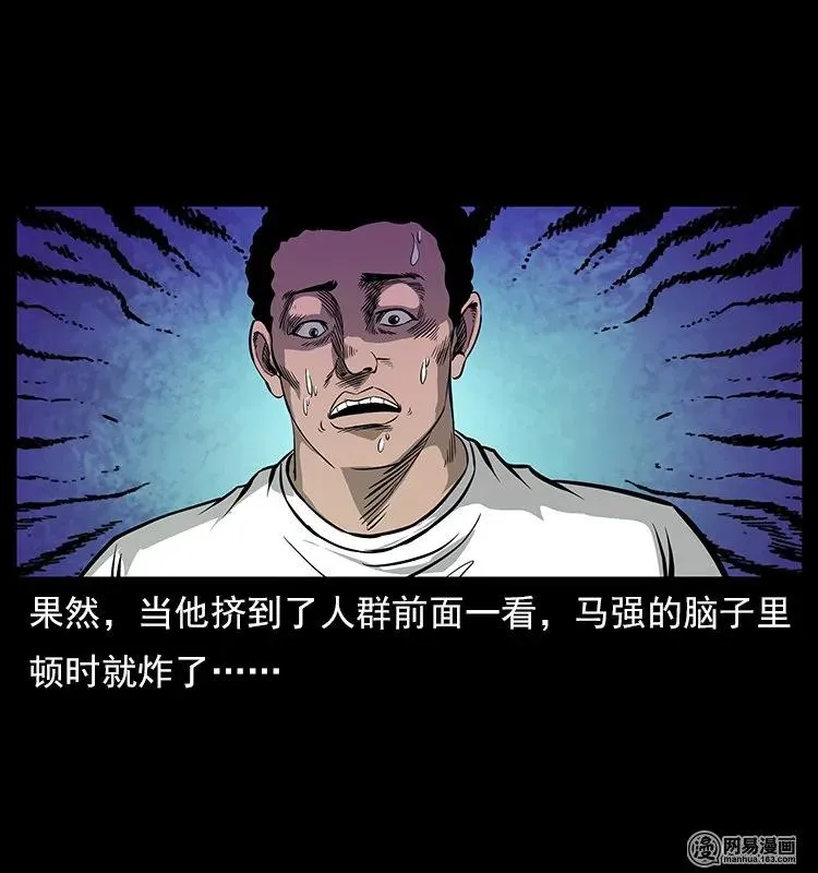 120 勾魂鬼 第74页