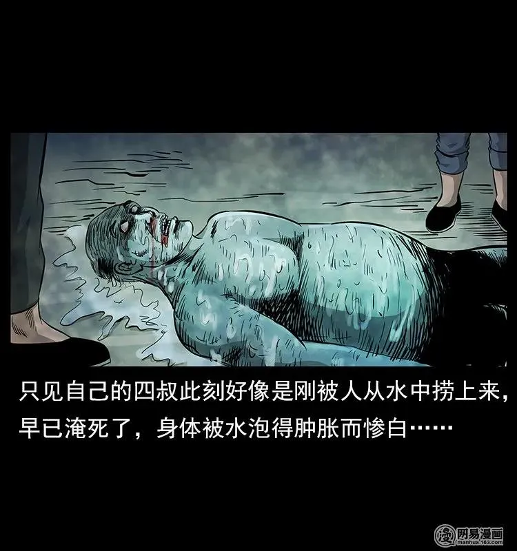 120 勾魂鬼 第75页