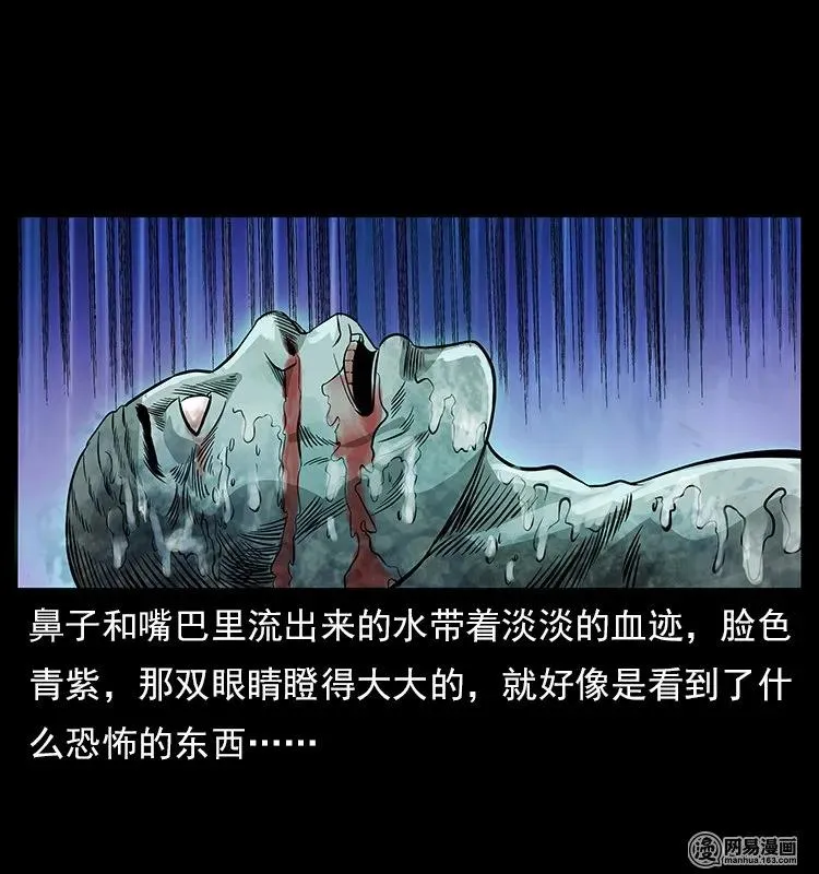 120 勾魂鬼 第76页