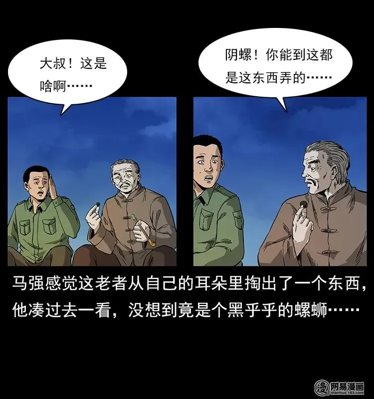 120 勾魂鬼 第82页