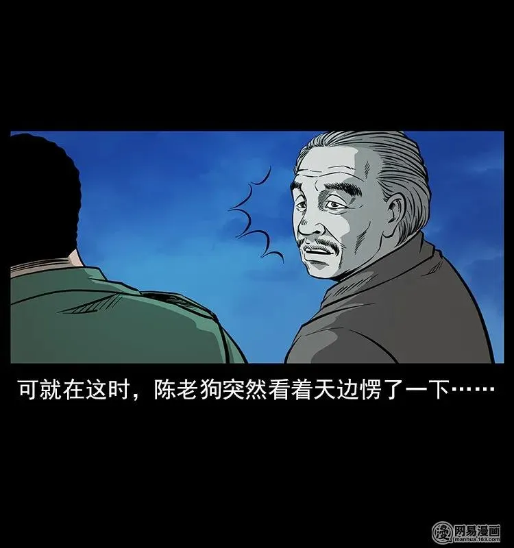 120 勾魂鬼 第86页