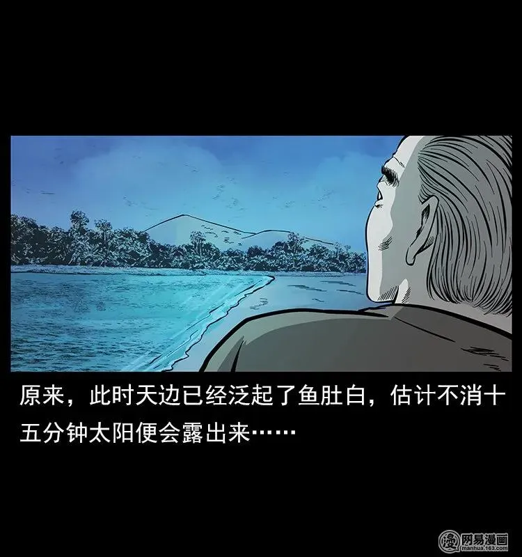 120 勾魂鬼 第87页