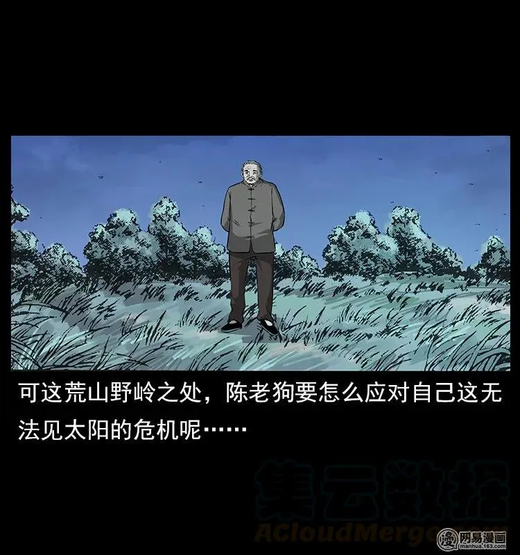 120 勾魂鬼 第89页