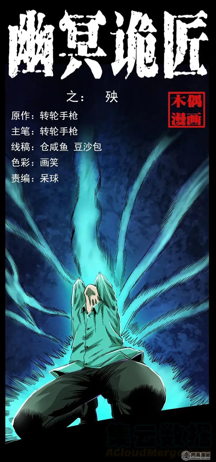 119 殃 第1页
