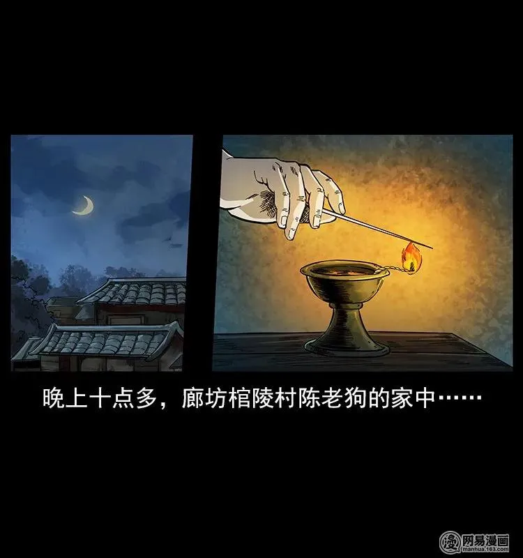 119 殃 第2页