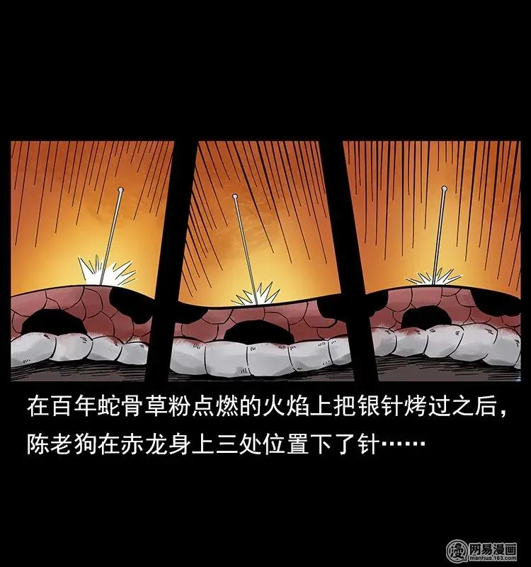 119 殃 第4页