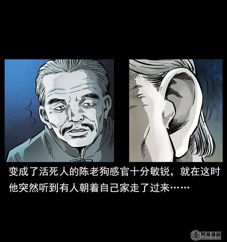 119 殃 第6页