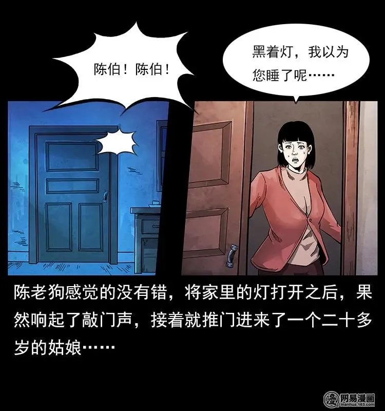 119 殃 第7页