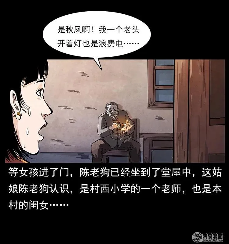 119 殃 第8页