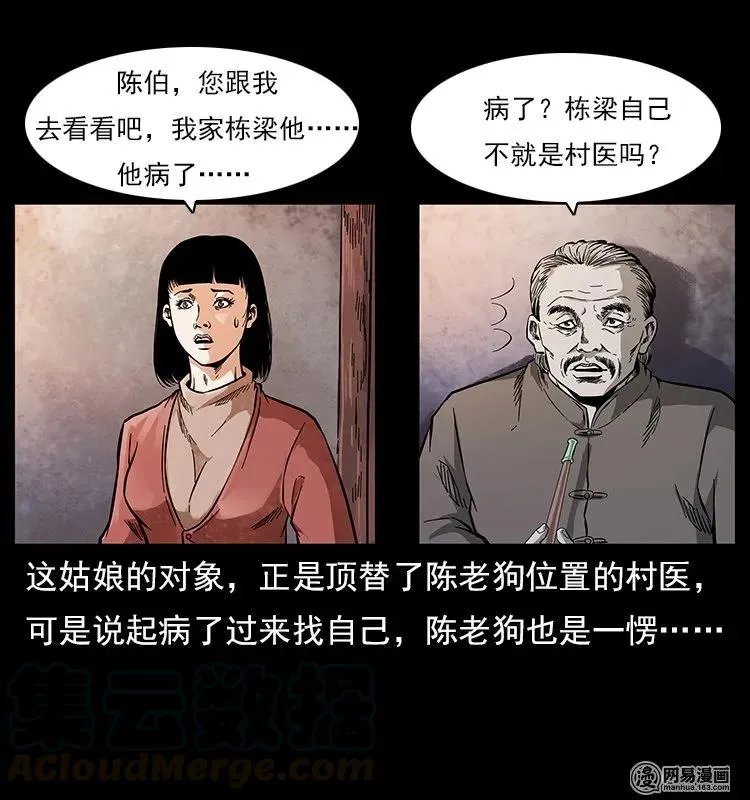 119 殃 第9页
