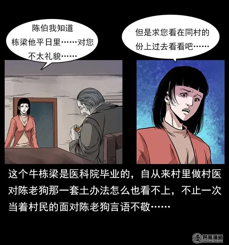 119 殃 第10页