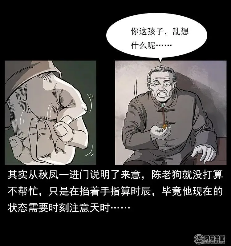 119 殃 第11页