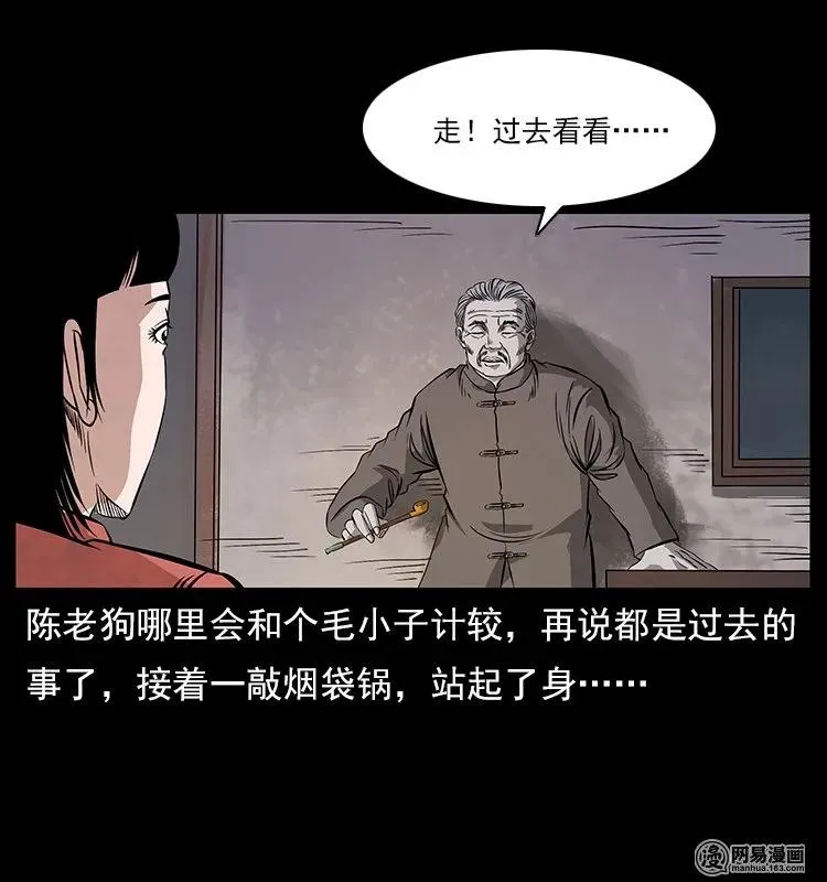119 殃 第12页