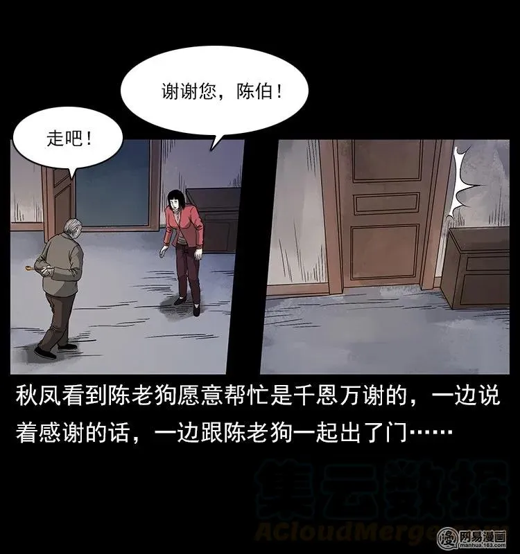 119 殃 第13页