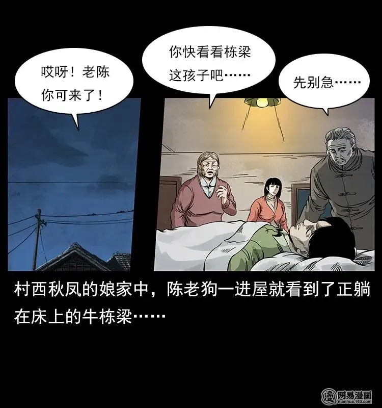 119 殃 第14页