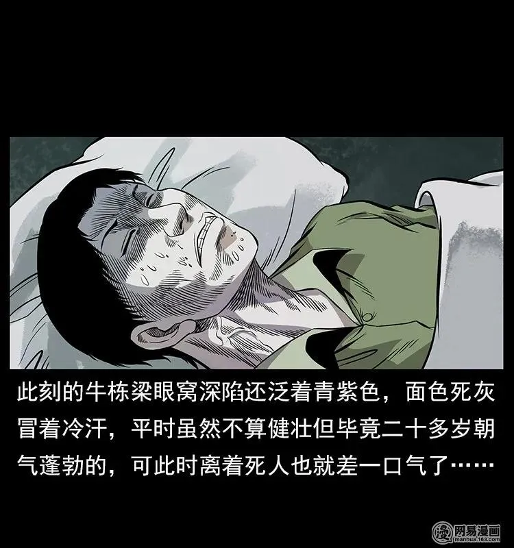 119 殃 第15页