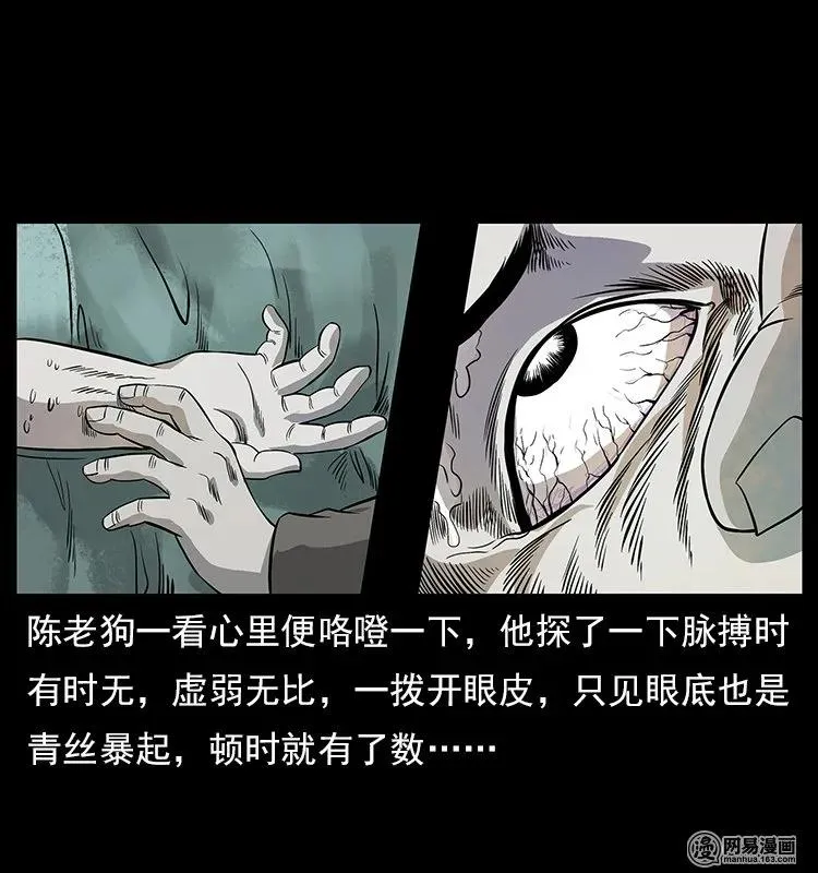 119 殃 第16页