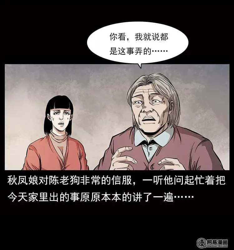 119 殃 第18页