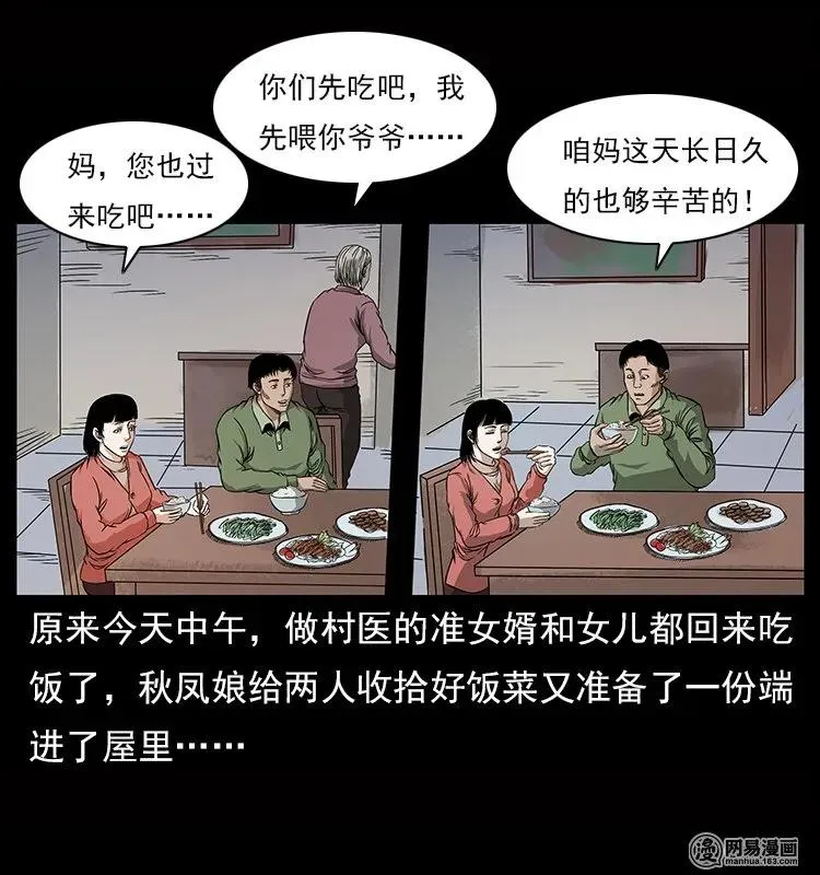 119 殃 第19页