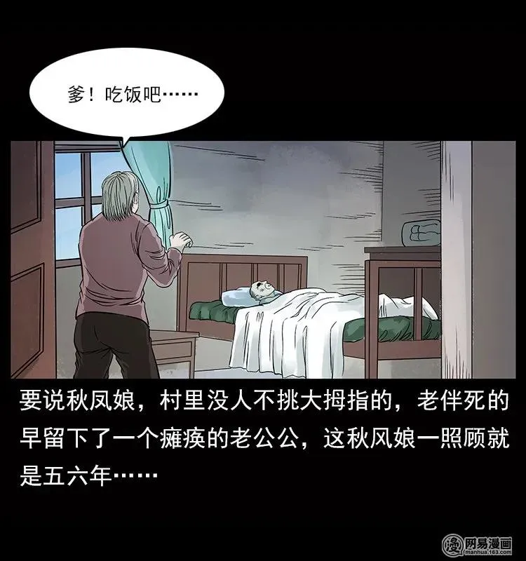 119 殃 第20页