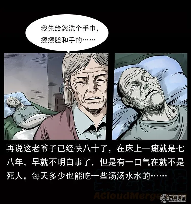 119 殃 第21页