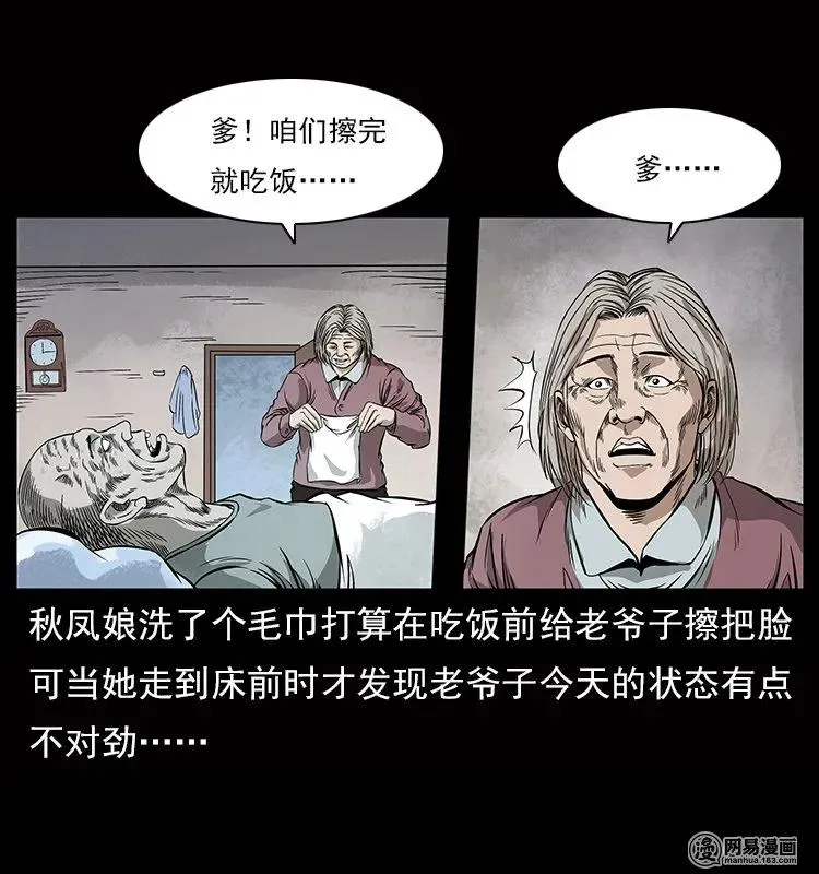119 殃 第22页