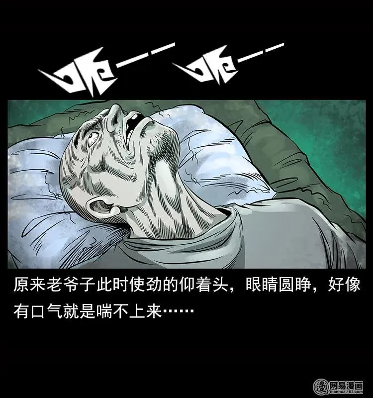 119 殃 第23页