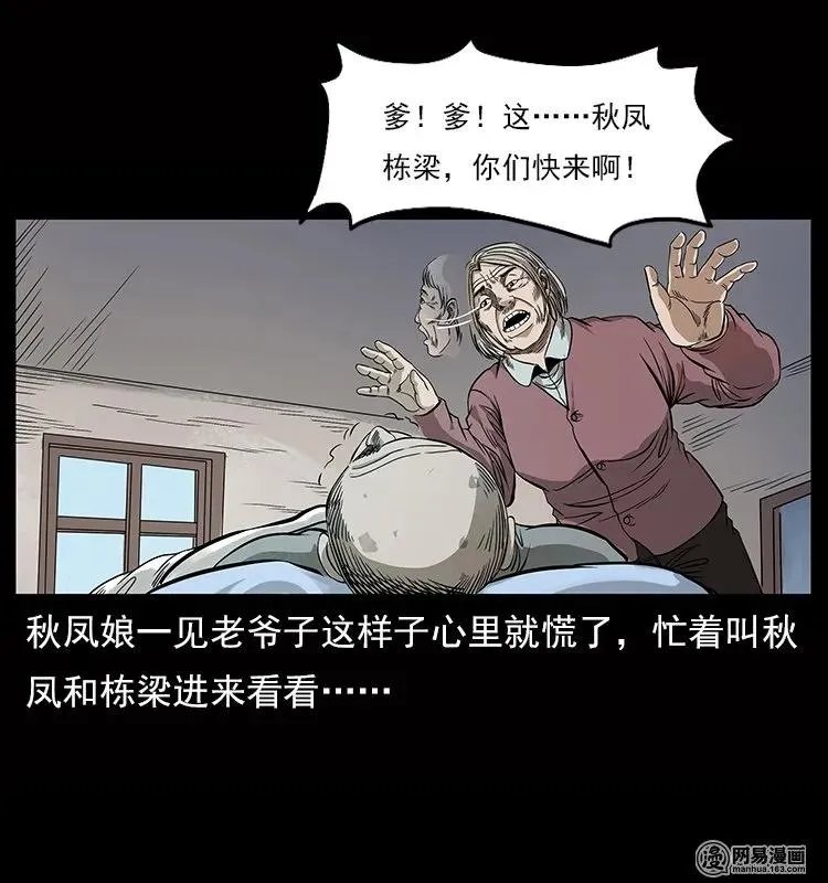 119 殃 第24页