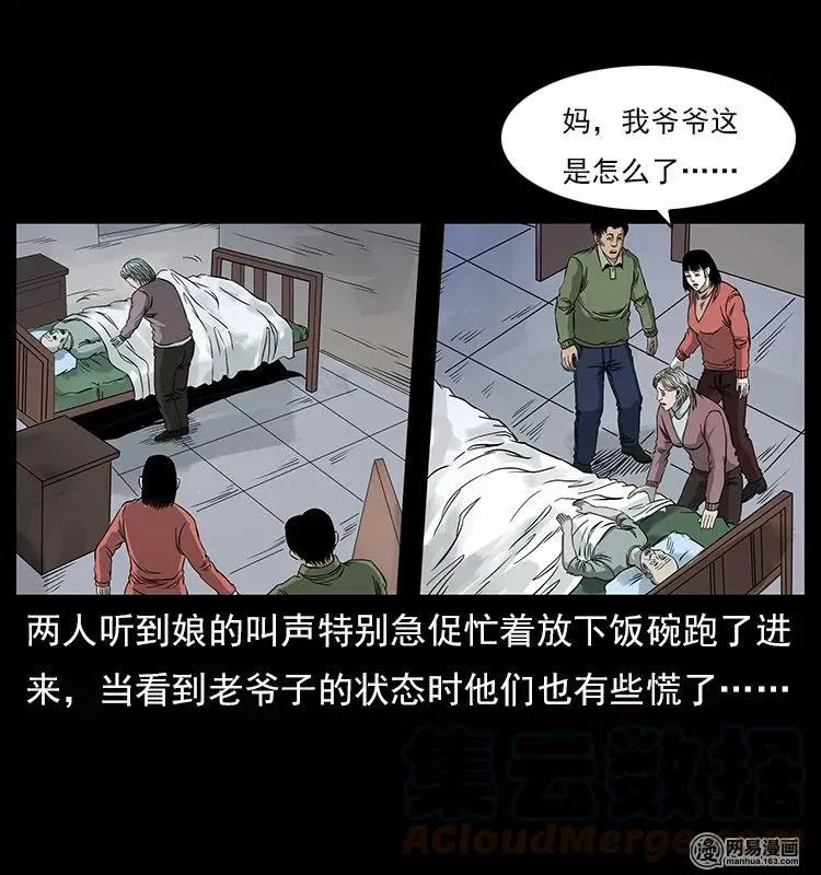 119 殃 第25页