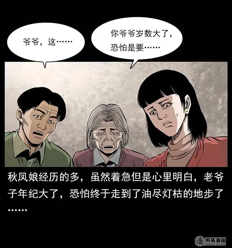 119 殃 第26页