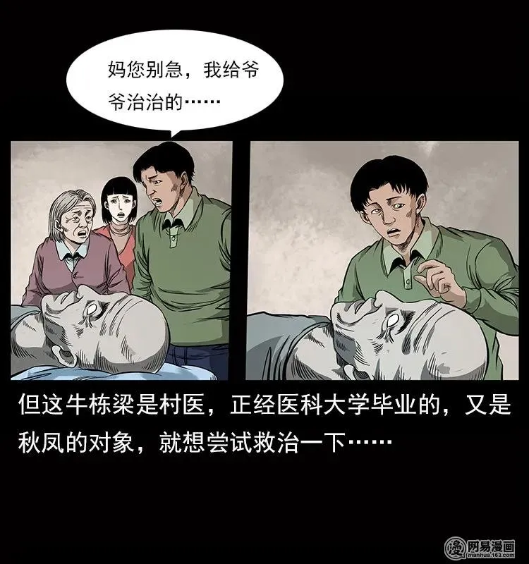 119 殃 第28页