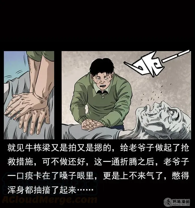 119 殃 第29页