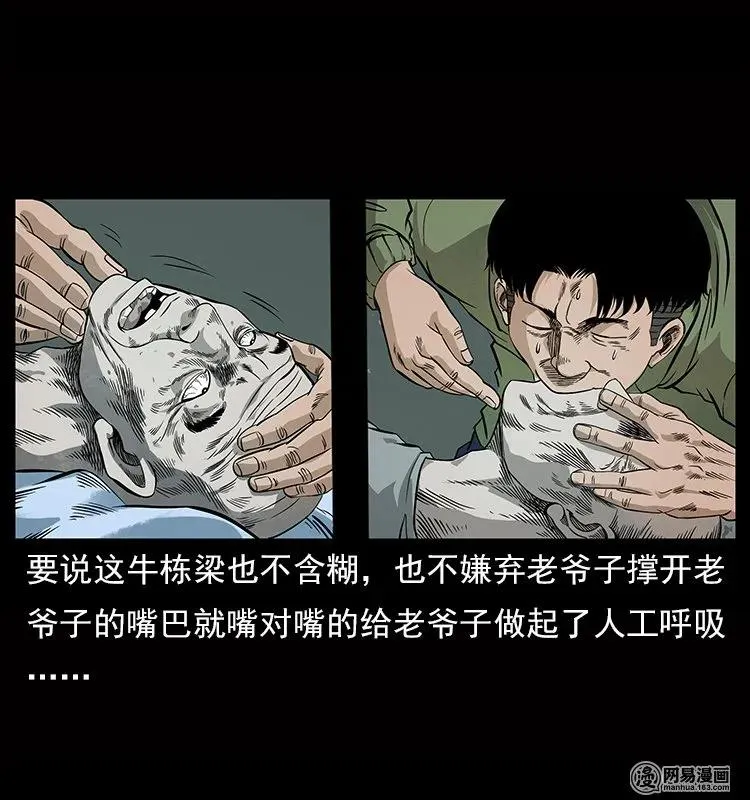 119 殃 第30页