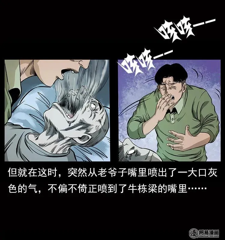 119 殃 第32页