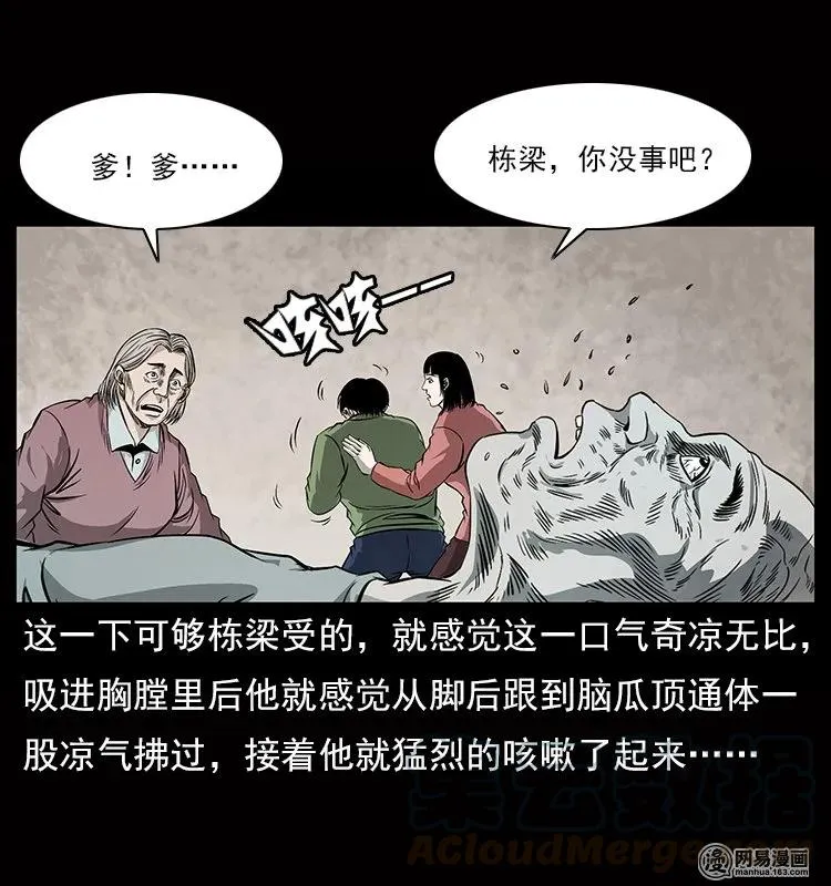 119 殃 第33页