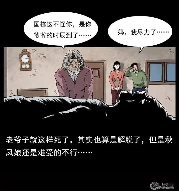 119 殃 第35页